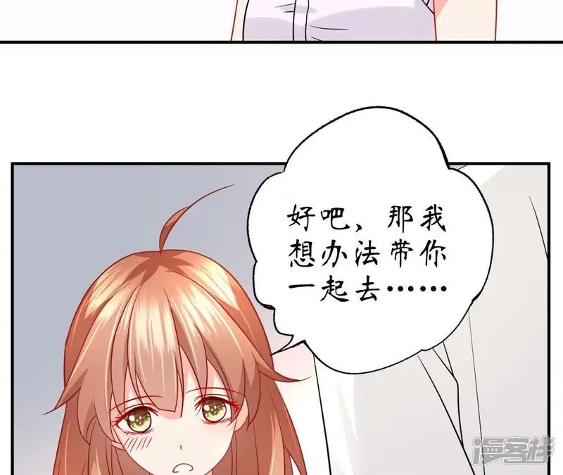 管家大人要上位-第53话 路见不平-第72页