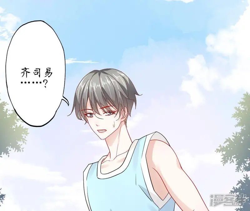 管家大人要上位-第62话 特殊的充电方式-第91页