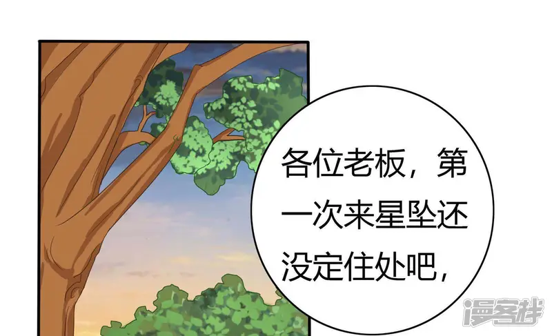 恋爱先知-第57话 邢子添-第7页