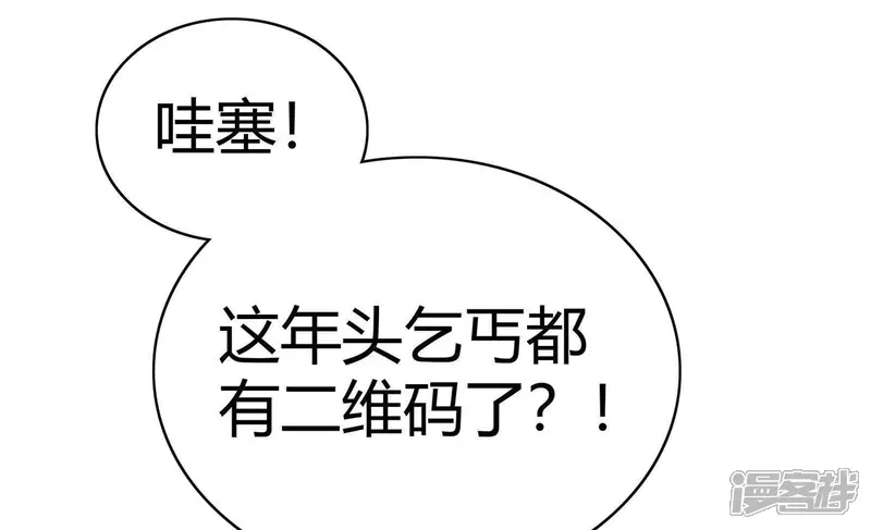 恋爱先知-第53话 进村之路（上）-第7页