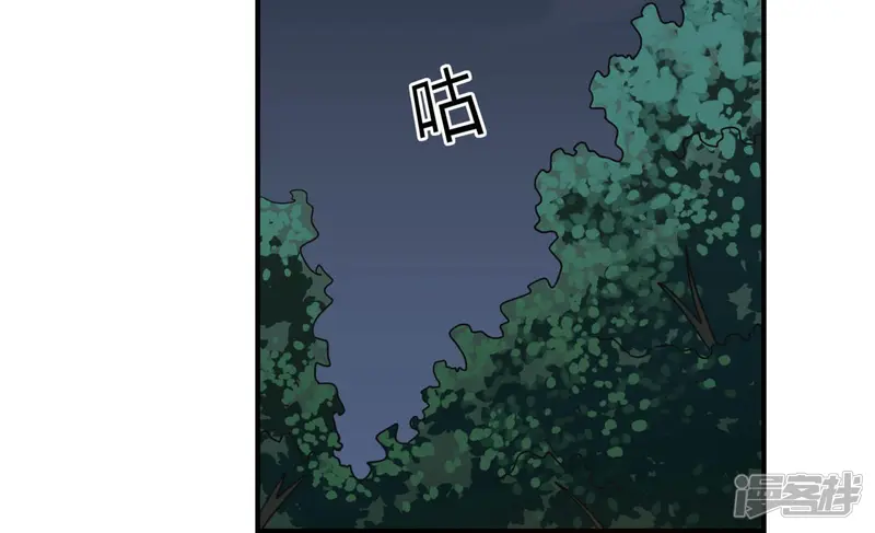 恋爱先知-第59话 星坠之镜-第8页