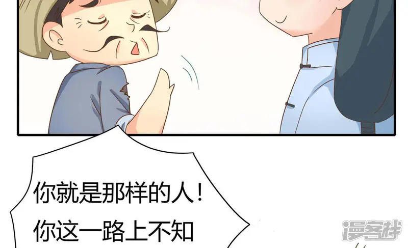 恋爱先知-第57话 邢子添-第18页