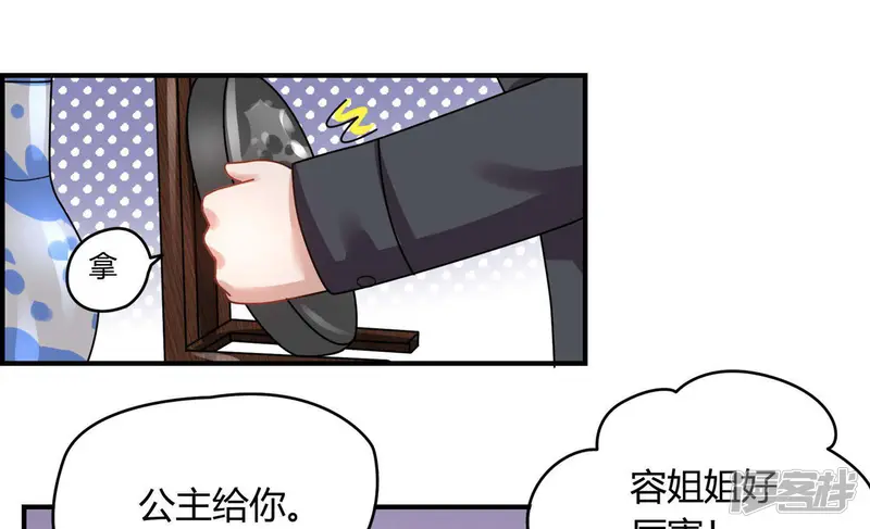恋爱先知-第70话 洞中洞-第24页