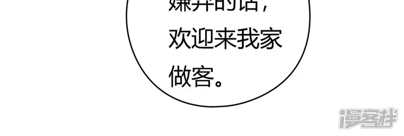 恋爱先知-第57话 邢子添-第29页
