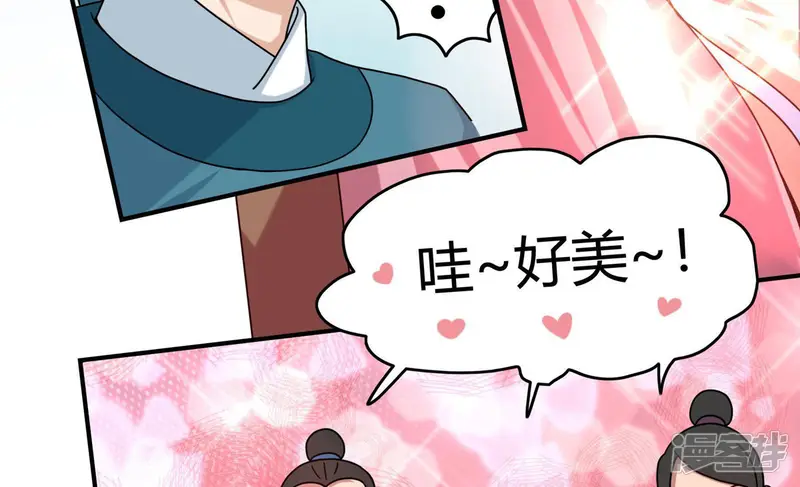 恋爱先知-第60话 拆台-第63页