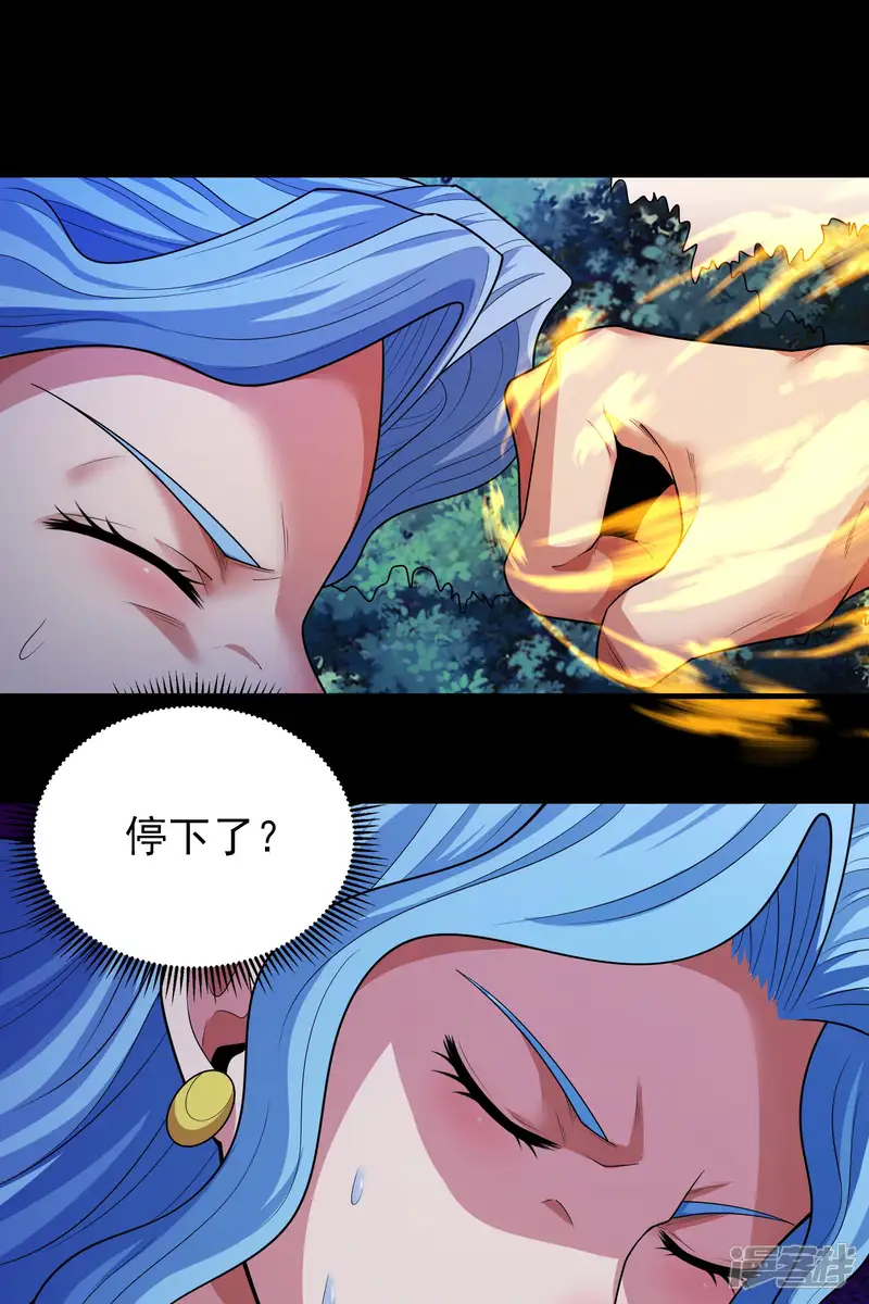 绝世武神-第241话1 自取其辱（1）-第20页
