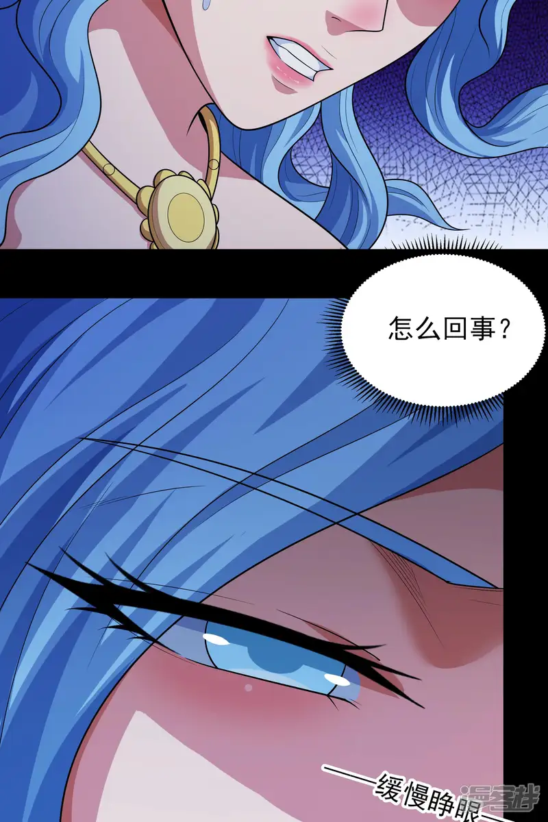 绝世武神-第241话1 自取其辱（1）-第21页