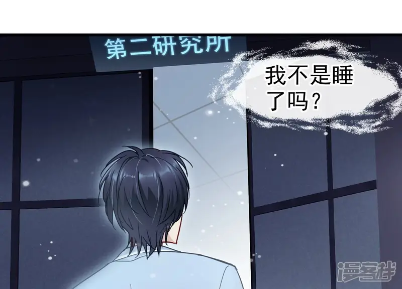 S-第17话 好久不见，老师-第62页