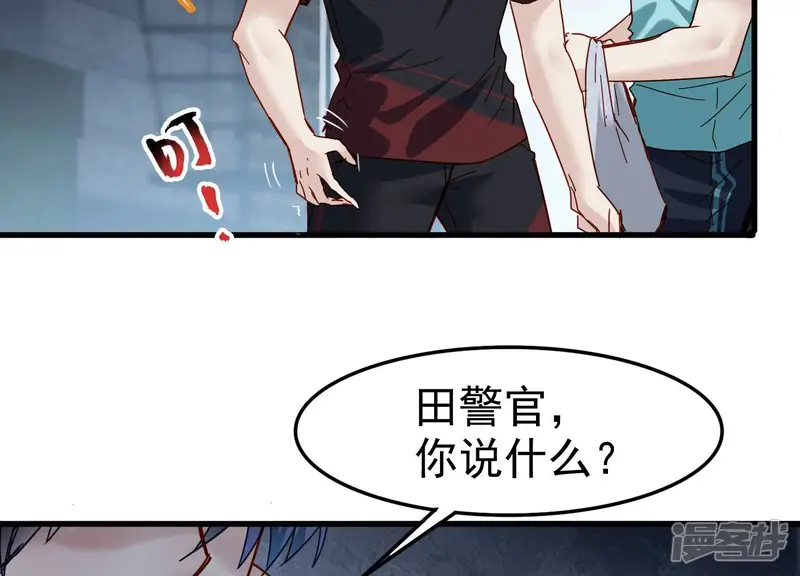 S-第38话 我是怪物吗？-第54页
