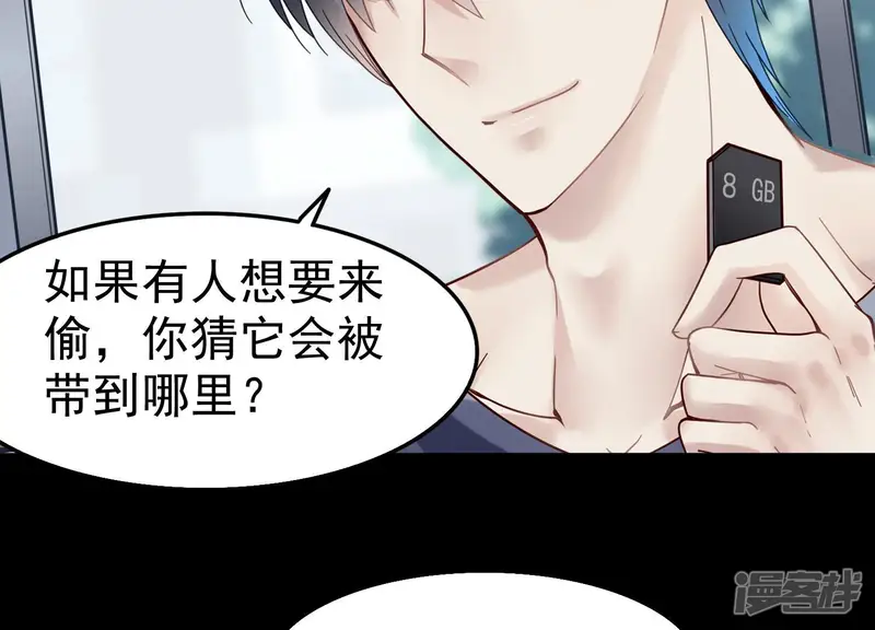 S-第49话 他是故意的-第19页