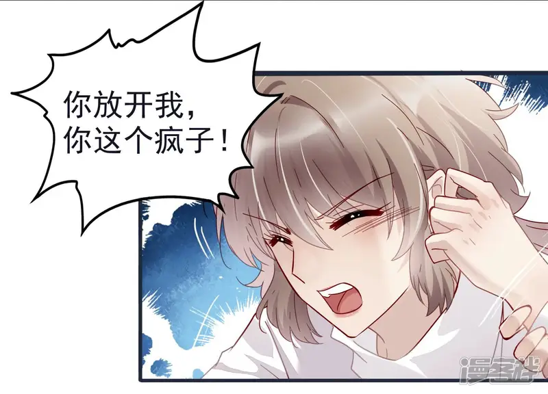 S-第48话 其实他很在乎你-第35页
