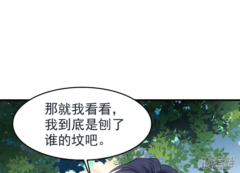 S-第50话 挖坟掘墓-第68页