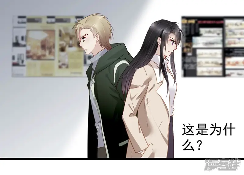 S-第61话 两个齐世飞？-第16页