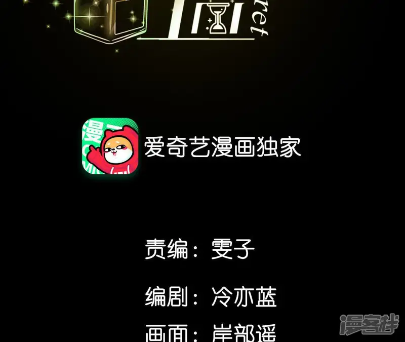 男友半糖半盐-第154话 再出波澜-第4页