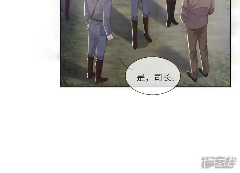 少帅每天都在吃醋2:少帅是醋精-第135话 强迫-第27页