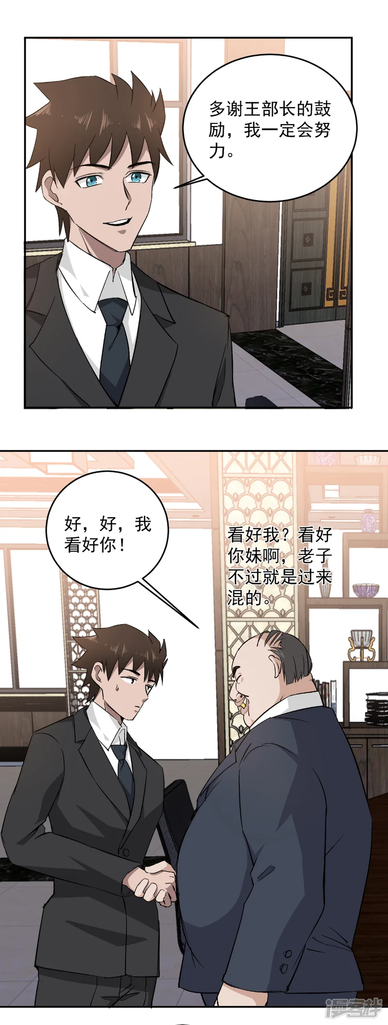 这个兵王很嚣张-第56话 美女如云！-第10页