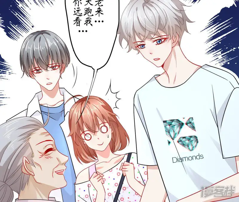 管家大人要上位-第66话 身份暴露了！-第80页