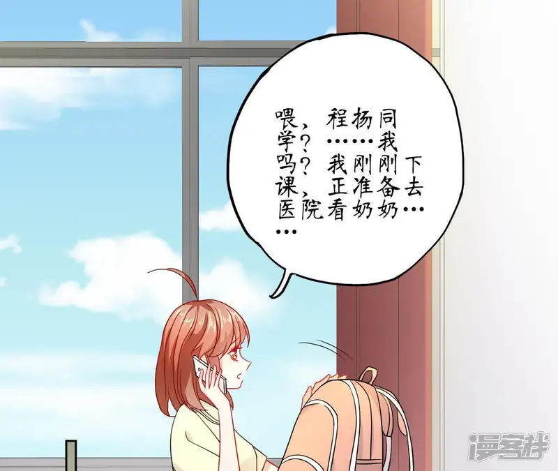 管家大人要上位-第68话 变态的追求者-第68页
