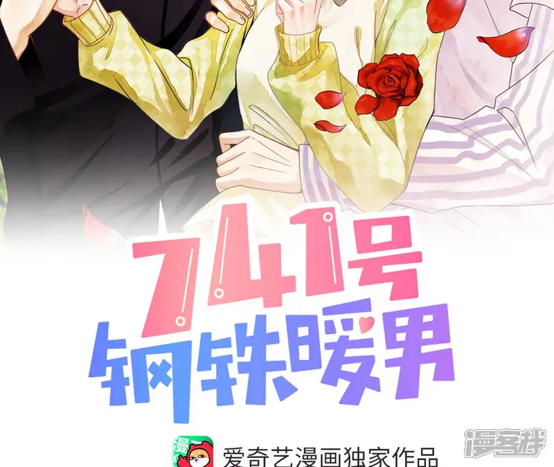 管家大人要上位-第91话 接受她的告白-第2页