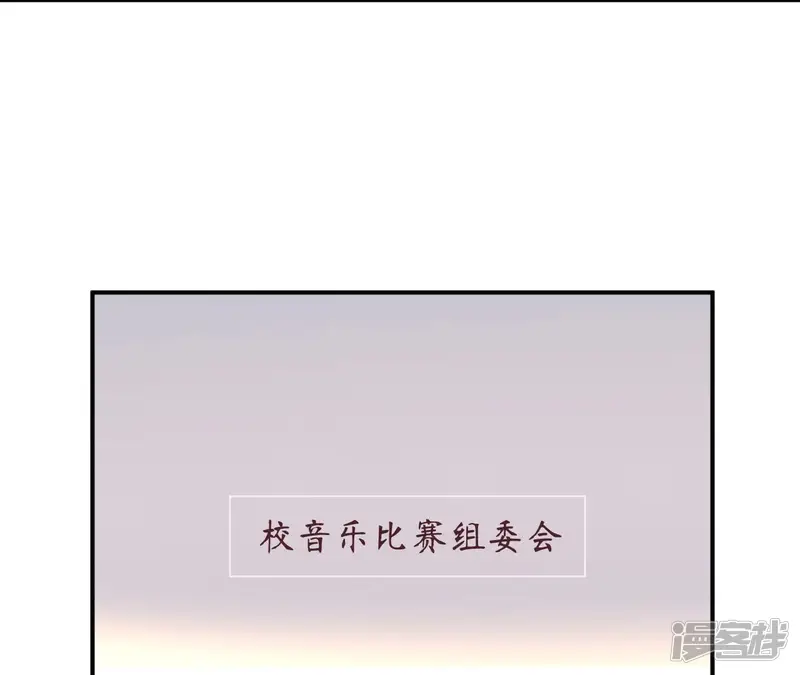 管家大人要上位-第89话 为她举办的演唱会-第9页