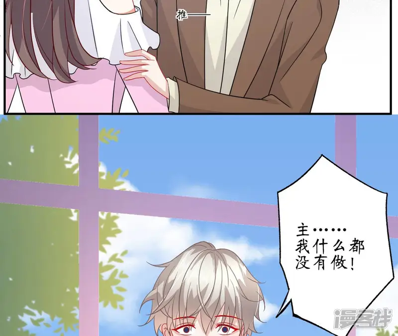 管家大人要上位-第87话 手撕绿茶-第25页