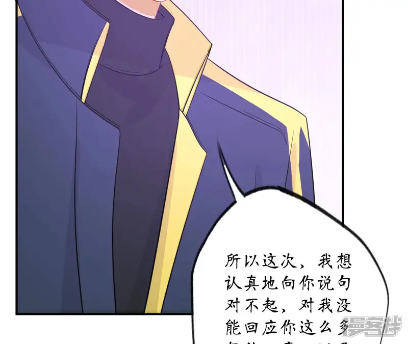 管家大人要上位-第94话 被锁在天台-第61页