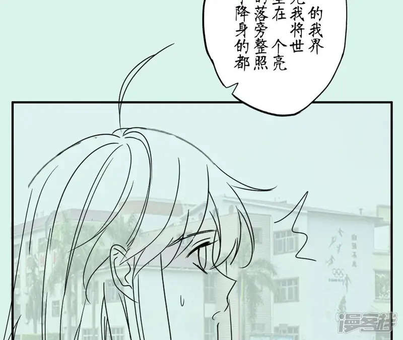 管家大人要上位-第88话 我喜欢的是741？-第77页