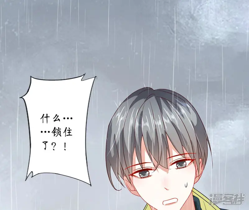 管家大人要上位-第94话 被锁在天台-第74页