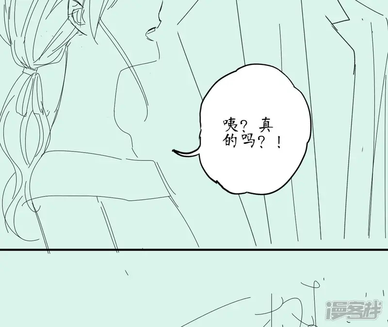 管家大人要上位-第84话 被觊觎的管家大人-第77页