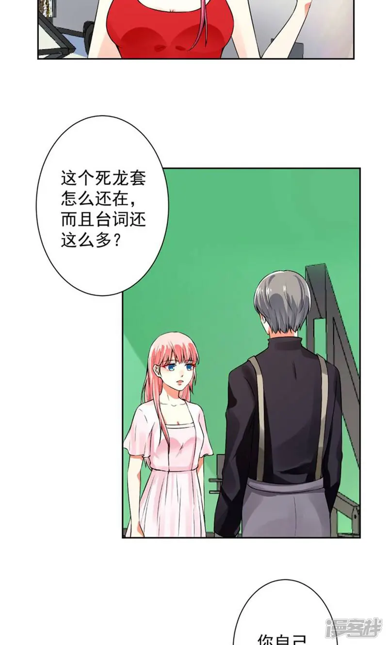 总裁大人好羞耻-第63话 自作孽，不可活！-第4页