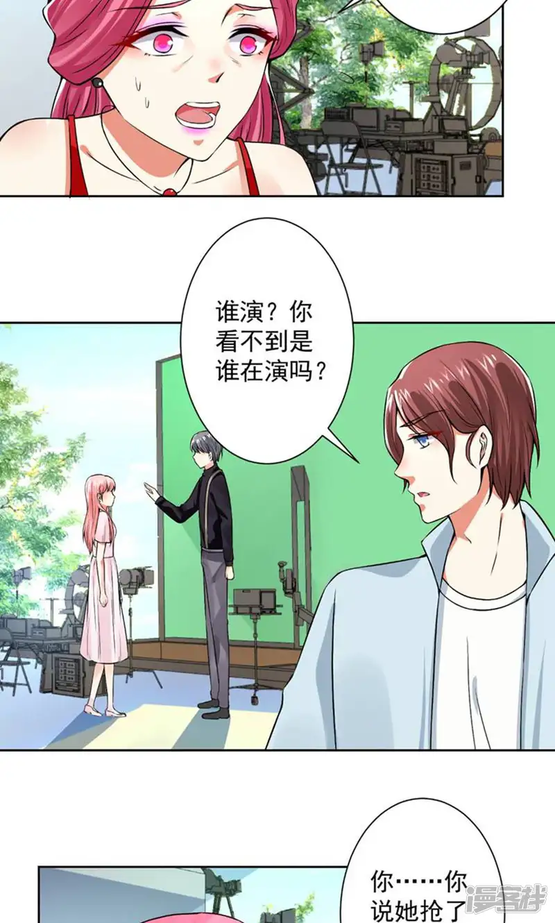 总裁大人好羞耻-第63话 自作孽，不可活！-第13页