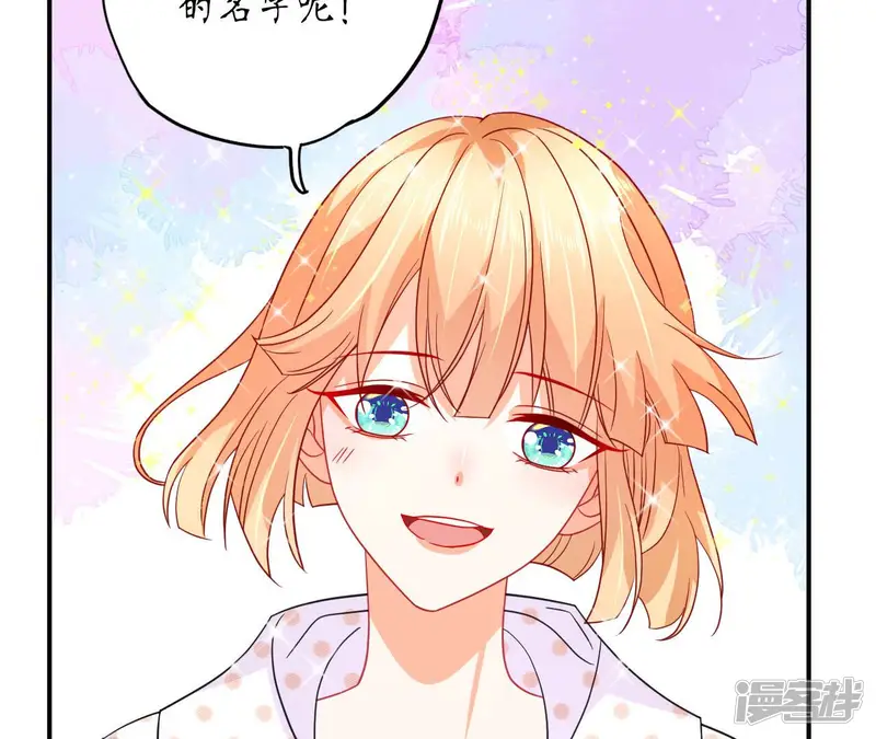 管家大人要上位-第100话 假扮情侣-第45页