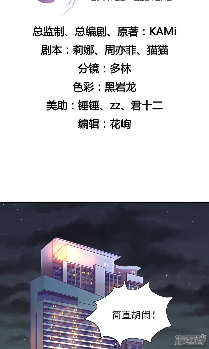 恋爱先知-第85话 恶化-第2页