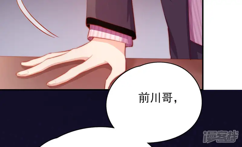 恋爱先知-第111话 潜入-第57页