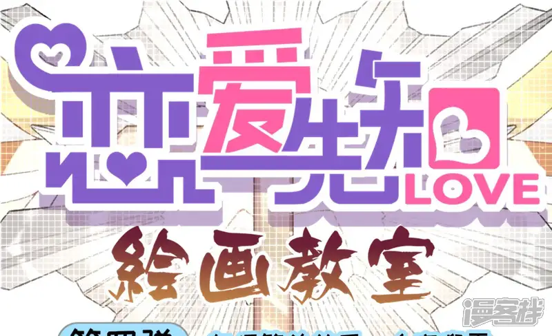 恋爱先知-第110话 家族利益-第91页