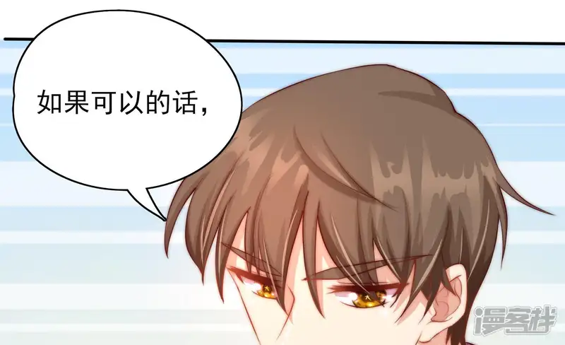 恋爱先知-第111话 潜入-第76页
