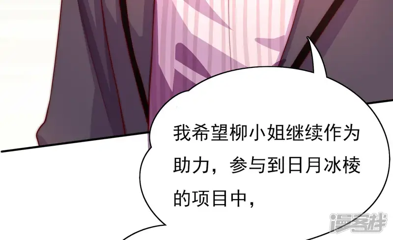 恋爱先知-第111话 潜入-第78页