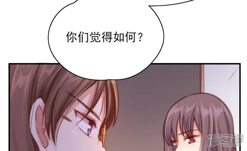 恋爱先知-第111话 潜入-第79页