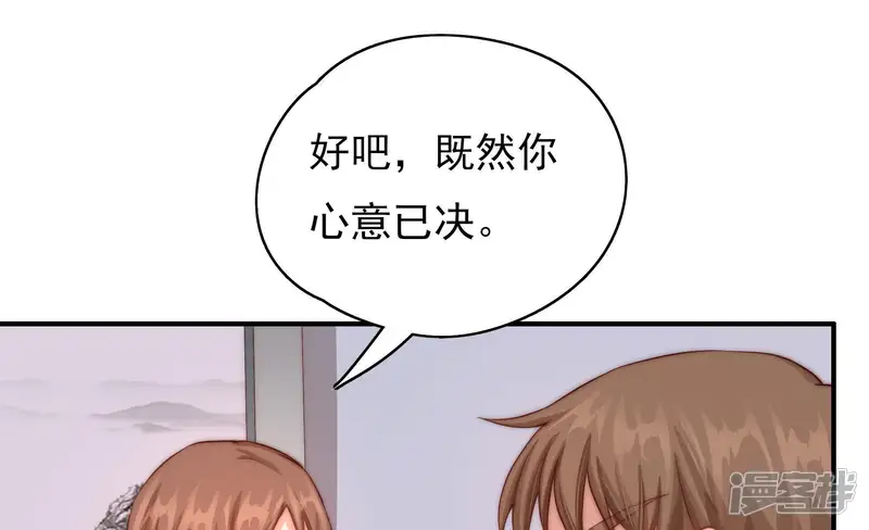 恋爱先知-第111话 潜入-第82页