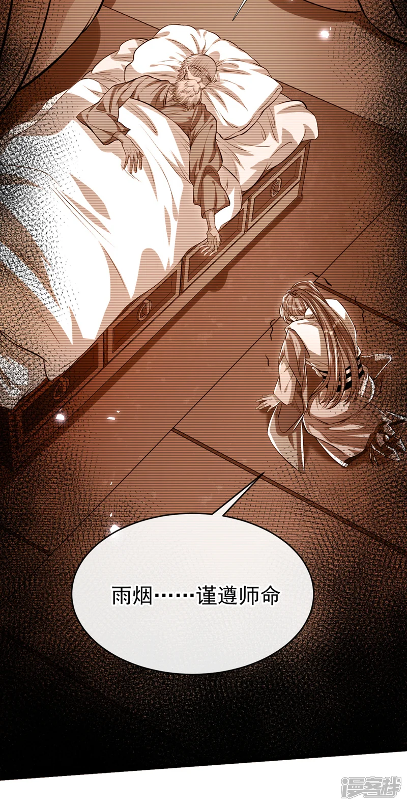 开局十个大帝都是我徒弟-第197话 那就鱼死网破吧！-第38页