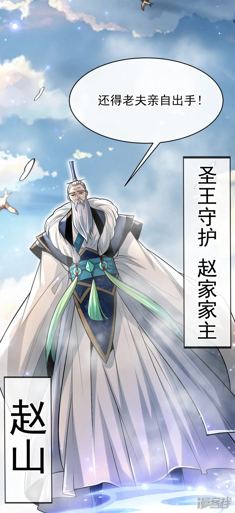 开局十个大帝都是我徒弟-第197话 那就鱼死网破吧！-第46页