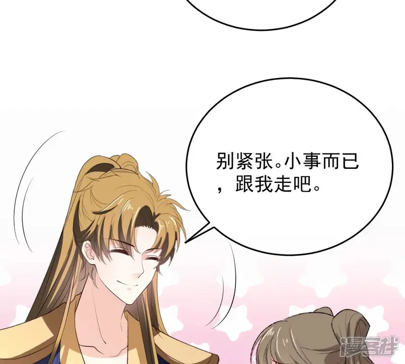 世无良猫-第165话 改变心意-第10页