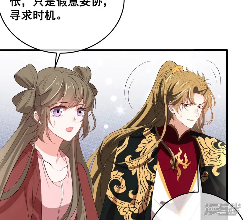 世无良猫-第179话 以假代真-第5页