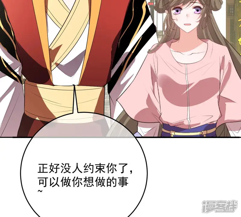 世无良猫-第167话 捕头缪琰-第28页