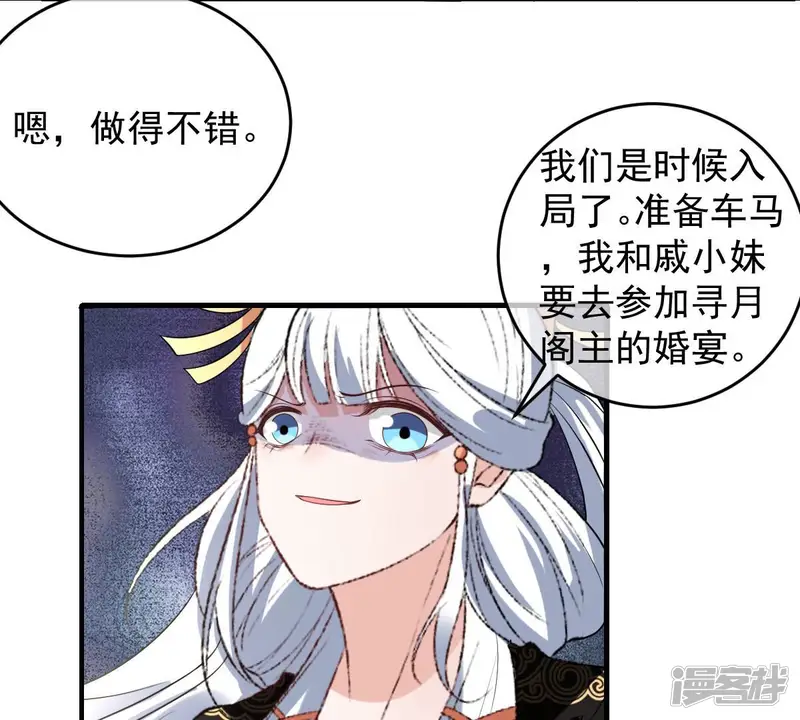 世无良猫-第166话 强敌环伺-第36页