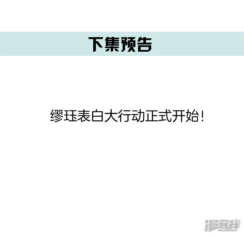 世无良猫-第160话 又遇缪辰辰-第43页
