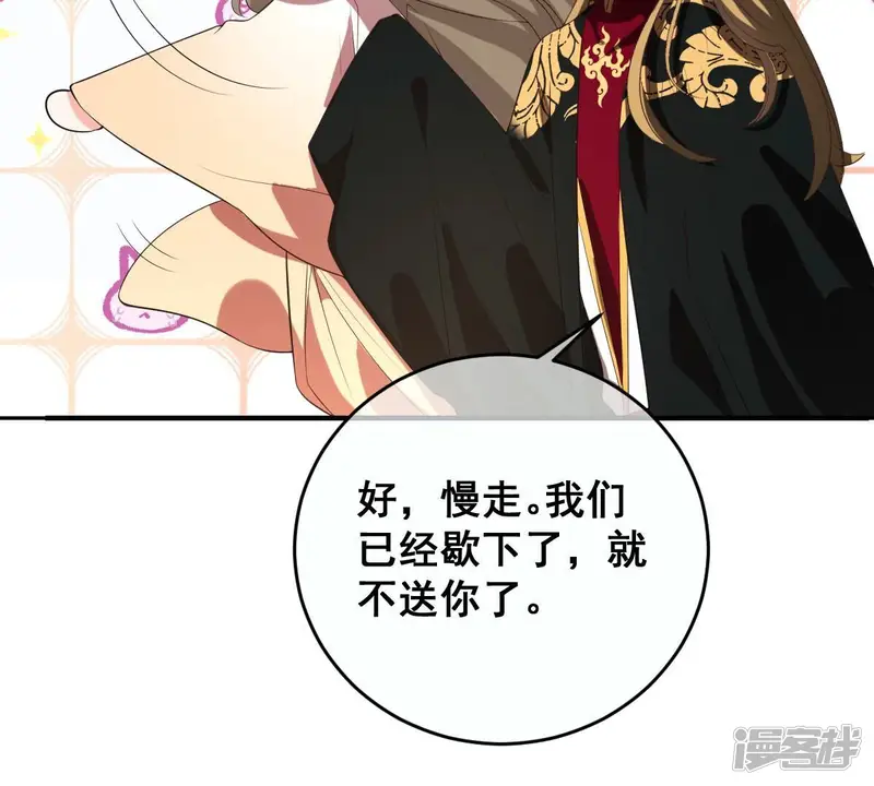 世无良猫-第183话 鸿门宴-第12页
