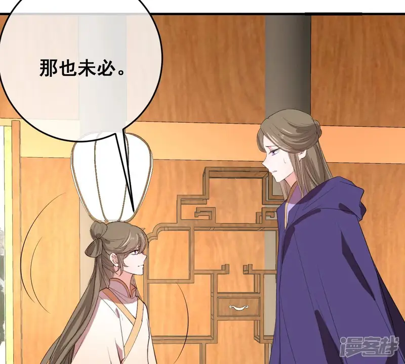 世无良猫-第192话 猫玉法杖-第20页