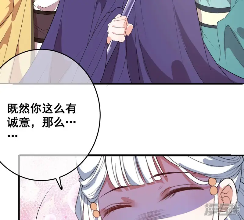 世无良猫-第195话 解救楚神医-第7页