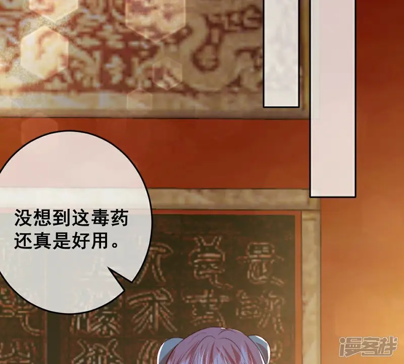 世无良猫-第187话 杀了戚夫人-第34页